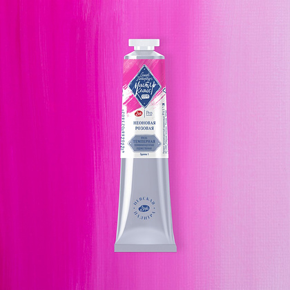 Краски темперные "Мастер-класс", 368 неоновая розовая, 46 мл., туба - 2