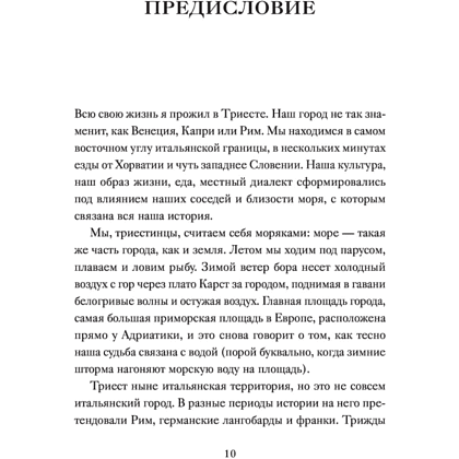 Книга "Эстетика как код бренда. Привлекайте клиентов совершенным бизнес-продуктом", Илли Р.  - 4
