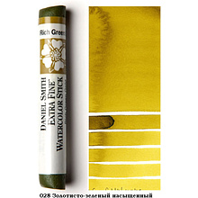 Стик акварельный "Daniel Smith", золотисто-зеленый насыщенный, 12 мл