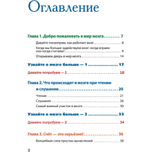 Книга "Развиваем мозг. Японские секреты тренировки", Рюта Кавашима
