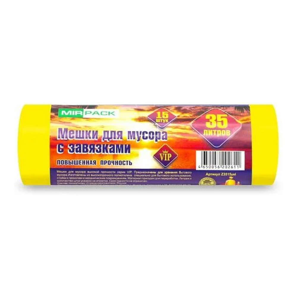 Мешки для мусора, 35л, 15шт/рулон, ПНД, Mirpack Vip, 18 мкм, 50х60см, желтый, с завязками