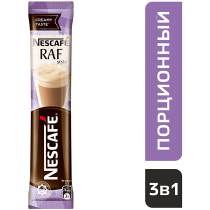 Кофейный напиток Nescafe "Raf style", растворимый, 3в1, 20 шт. - 4
