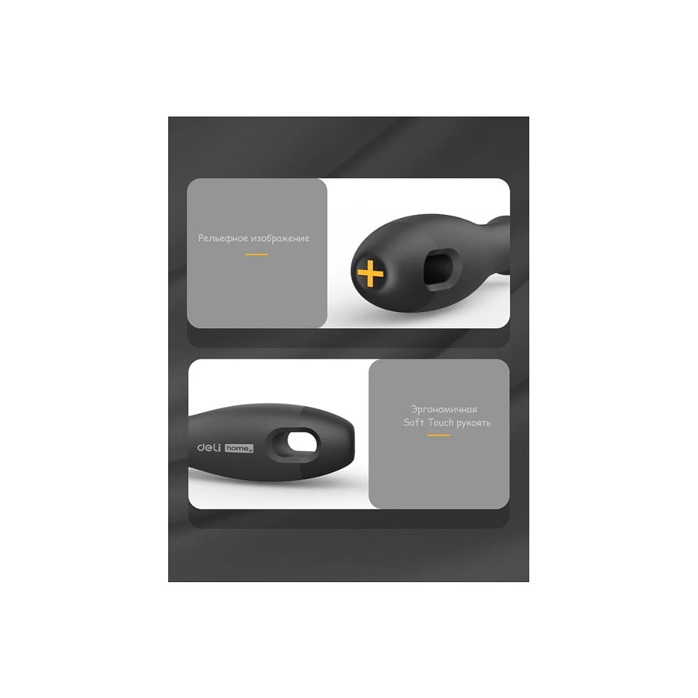 Отвертка Deli HS EHT1203, PH0х75 мм, Soft Touch, черный - 5