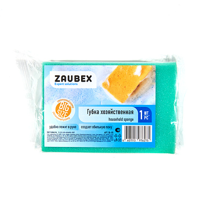 Губка хозяйственная для уборки помещений Zaubex 