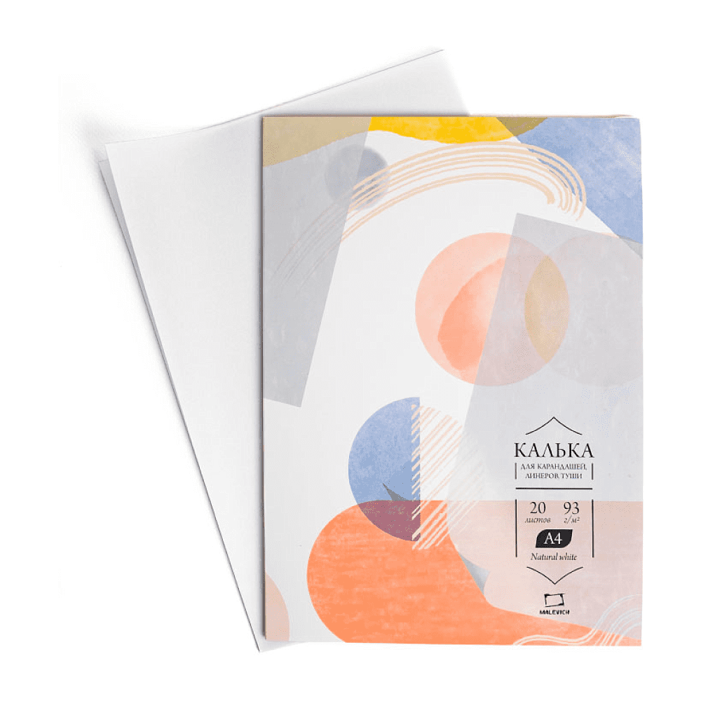 Калька "Малевичъ", А3, 20 листов, 93 г/м2