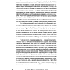 Книга "12 правил жизни: противоядие от хаоса", Джордан Питерсон - 2