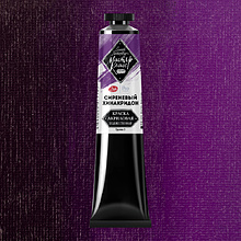 Краски акриловые "Мастер-класс",  609 сиреневый хинакридон, 46мл., туба