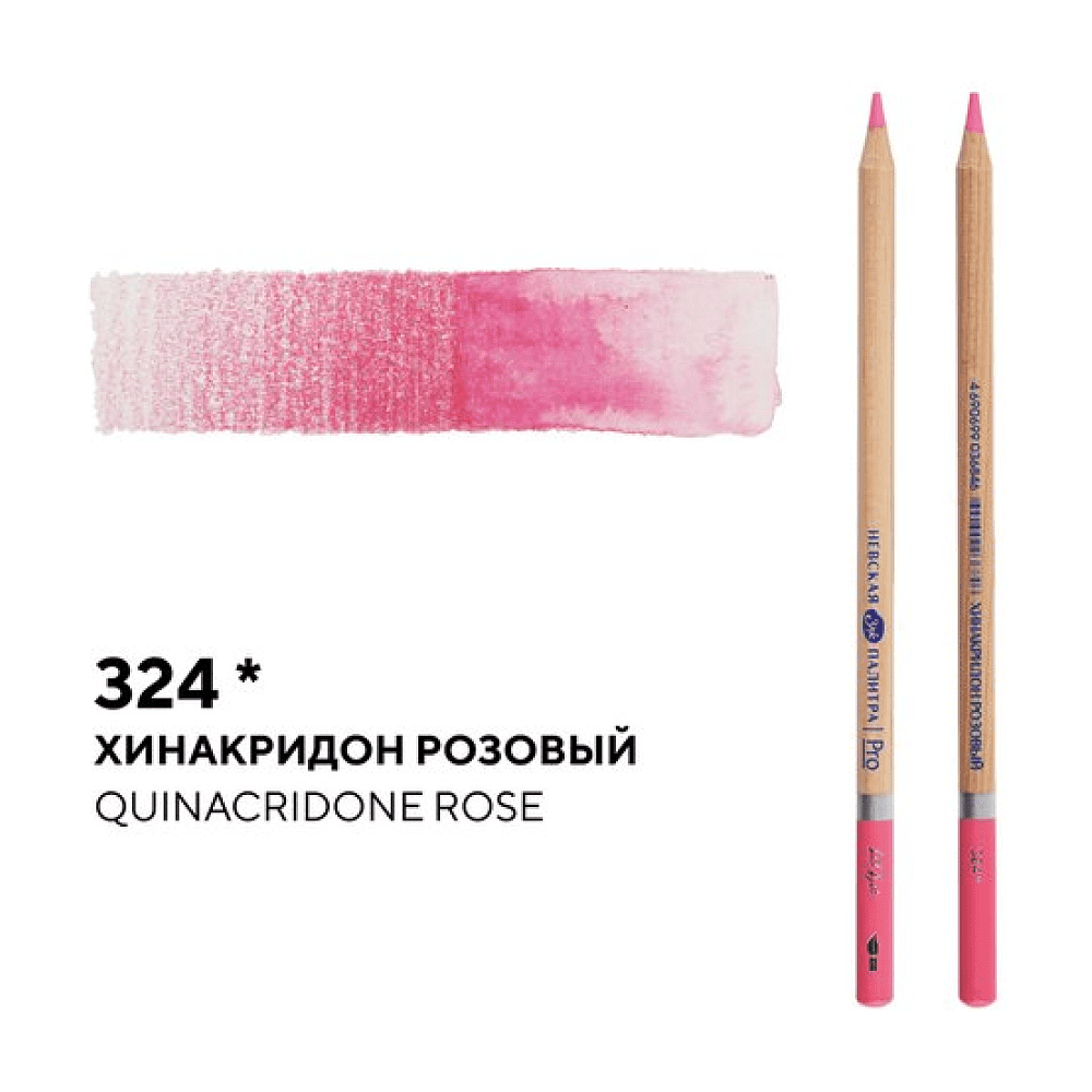 Карандаш акварельный "Белые ночи", 324, хинакридон розовый - 2