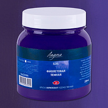 Краски акриловые "Ладога", 606 фиолетовая темная, 220 мл., банка