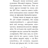 Книга "Забей. 242 причины перестать париться", Константин Харский - 6