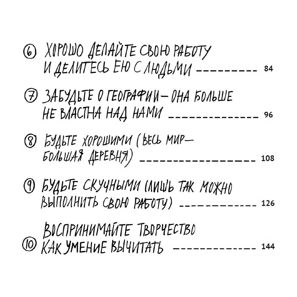 Книга "Кради как художник.10 уроков творческого самовыражения", Остин Клеон, -30% - 4