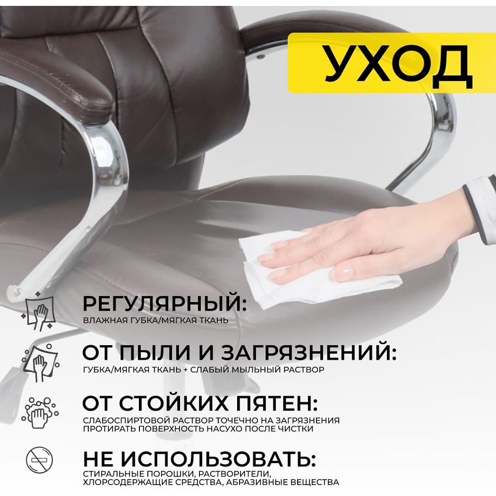 Кресло для руководителя "KING A" поворотное, хром, натуральная кожа, темно-коричневый - 23