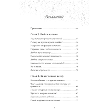 Книга "Обнимательная психология: понять себя — найти любовь", Lemon Psychology, -30%