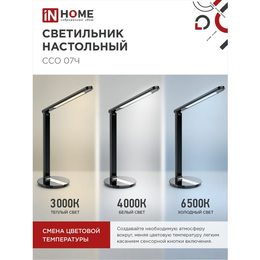 Светильник настольный "LED ССО 07Ч", черный, светодиодный - 6