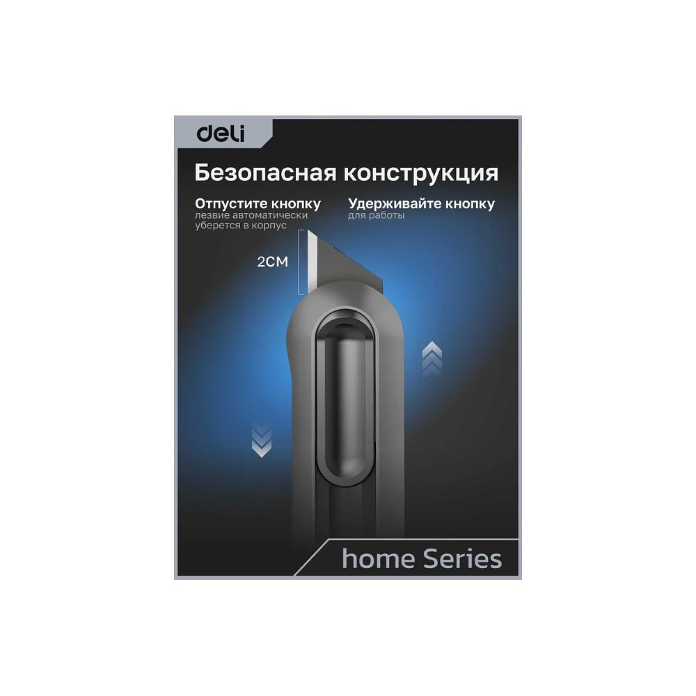 Набор ножей строительных Deli HS EHT4003C, 3 шт (ножи 9мм/18мм/трапеция), Soft Touch, оранжевый - 12