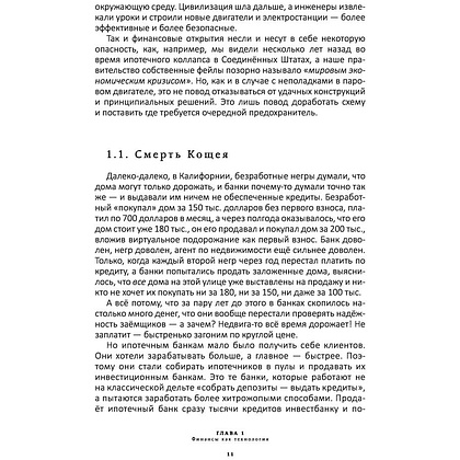 Книга "Хулиномика. Элитно, подробно, подарочно!", Алексей Марков - 7