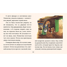Книга "Сказки Рейси Хелпса. 11 историй внутри", Рейси Хелпс