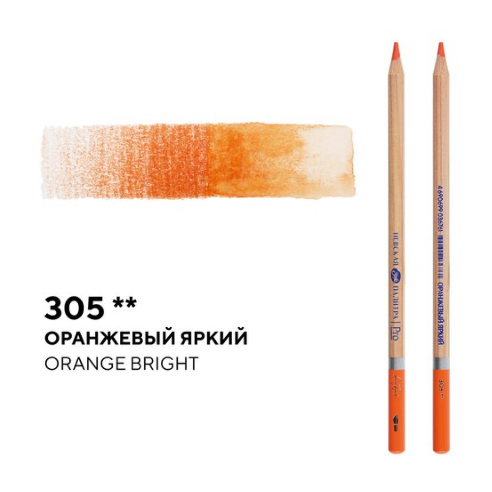 Карандаш акварельный "Белые ночи", 305, оранжевый яркий