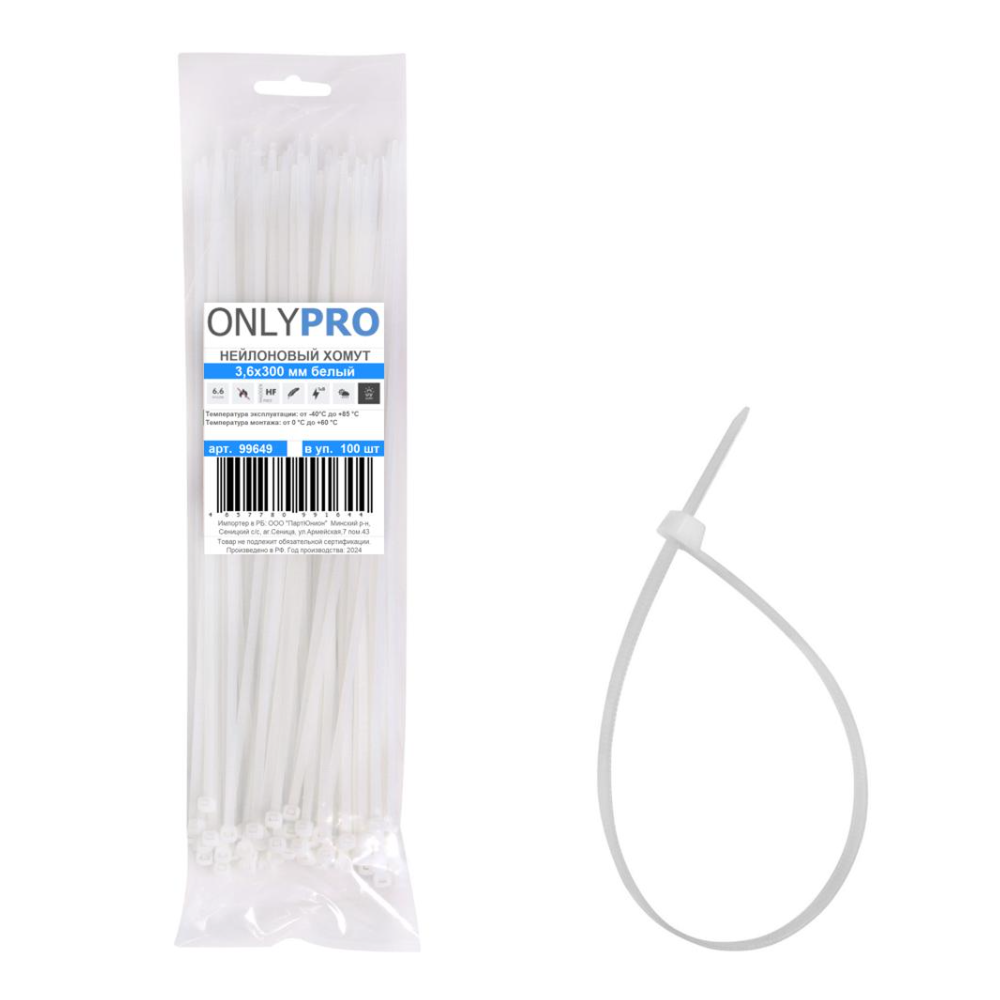 Хомут нейлоновый OnlyPro, 4.8х370 мм
