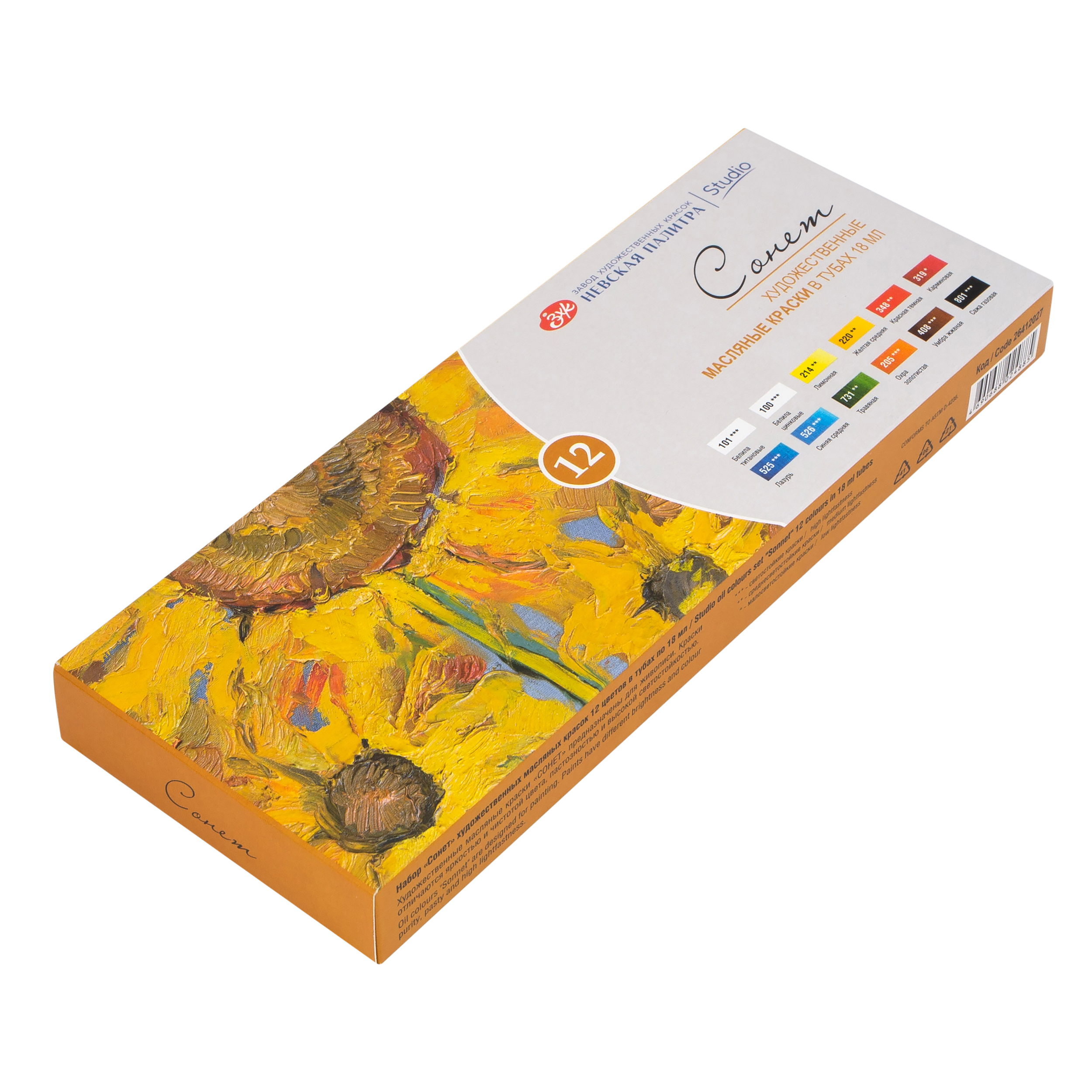 Краски масляные "Сонет", набор 12 цветов, 18 мл, тубы