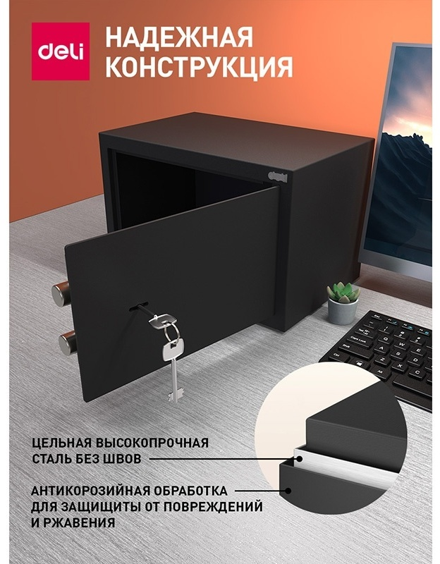 Офисный сейф "Deli ET561", 200х310х200 мм, -30% - 4