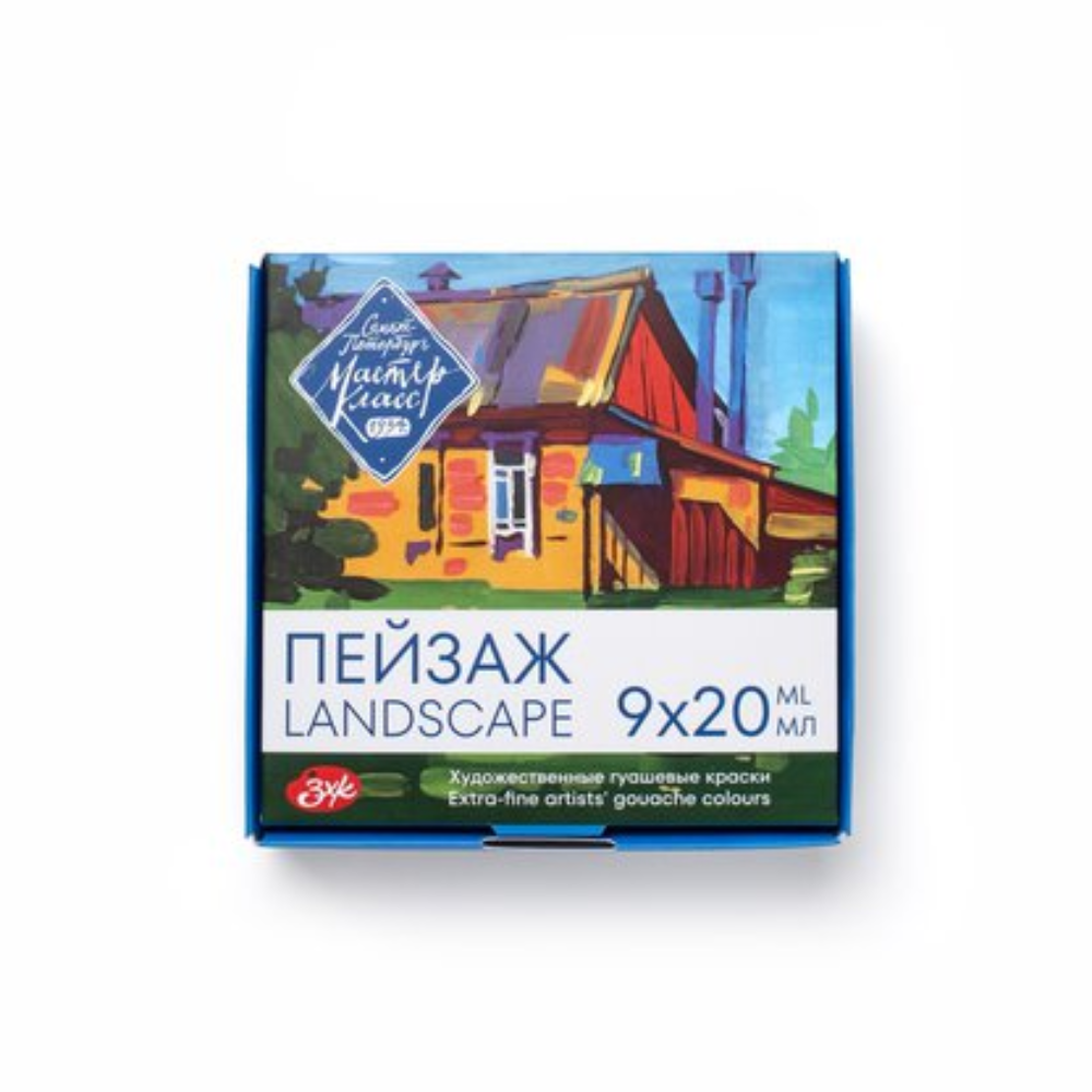 Краски гуашевые "Мастер-класс пейзаж", 9 цветов, 20 мл, банки