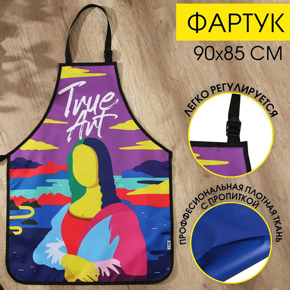 Фартук художника "True Art", разноцветный - 2