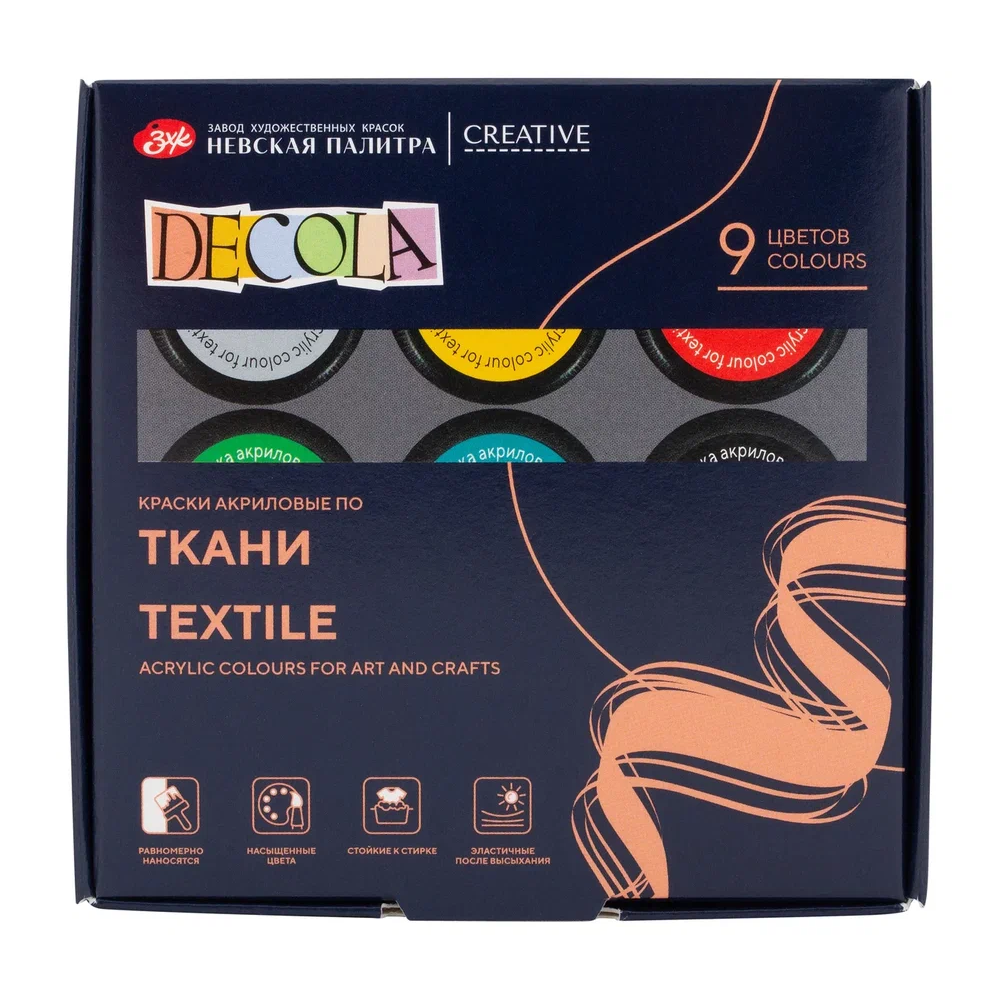 Краска акриловая по ткани "Декола", набор 9 цветов