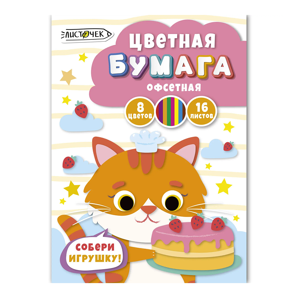 Бумага цветная набор "Кондитер"