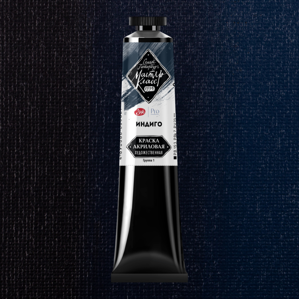 Краски акриловые "Мастер-класс", 516 индиго, 46мл., туба - 2