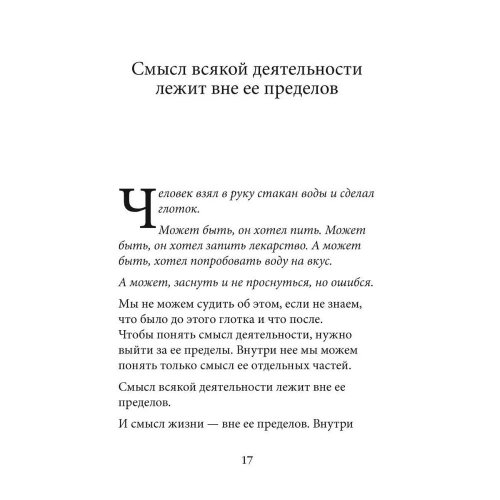 Книга "Технология жизни. Книга для героев", Владимир Тарасов - 9