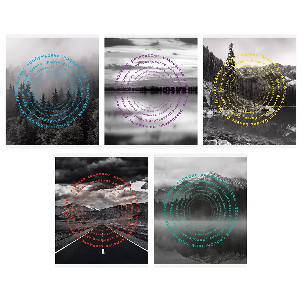 Тетрадь "Природная гармония"