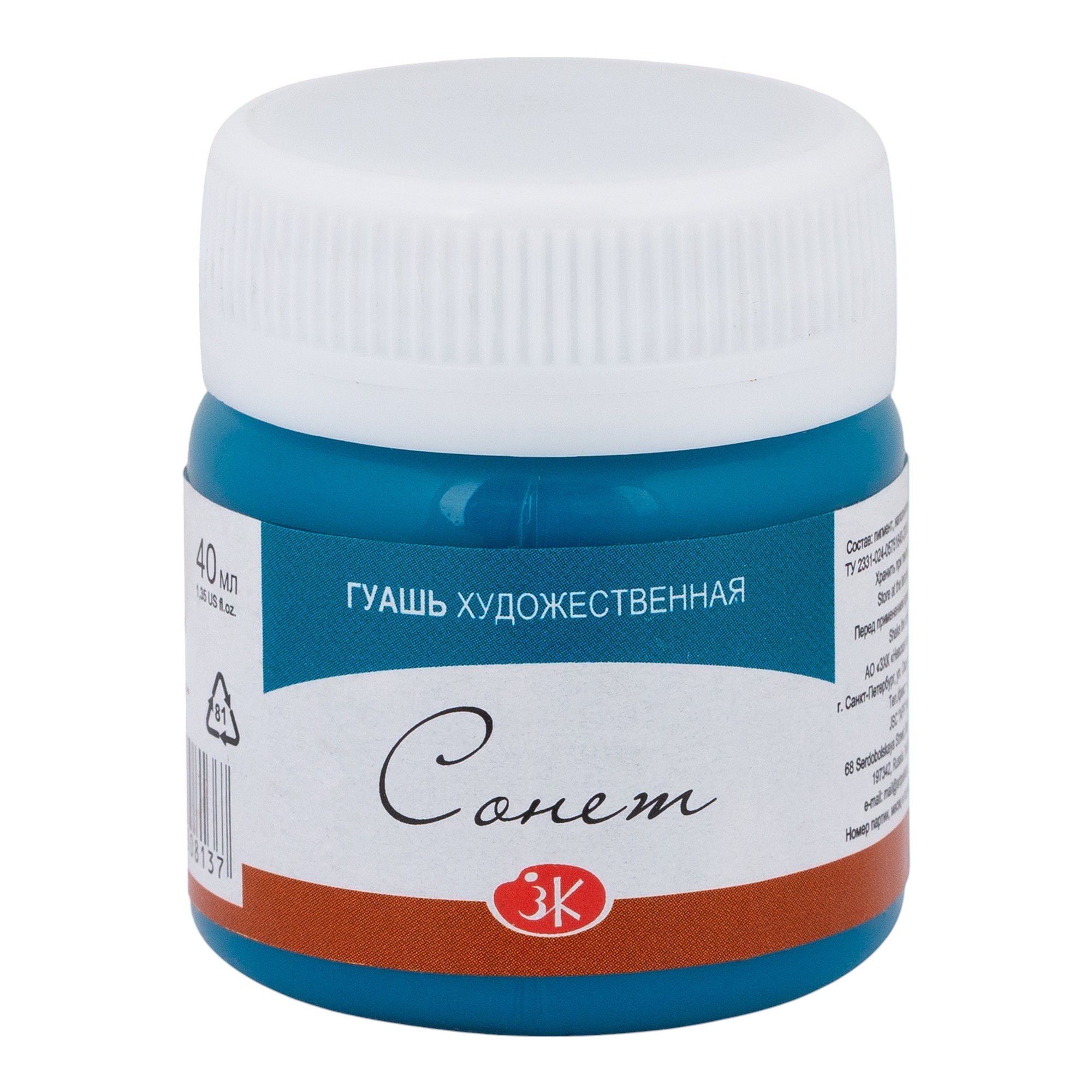 Краски гуашевые "Сонет", 514 сине-зеленая, 40 мл., банка