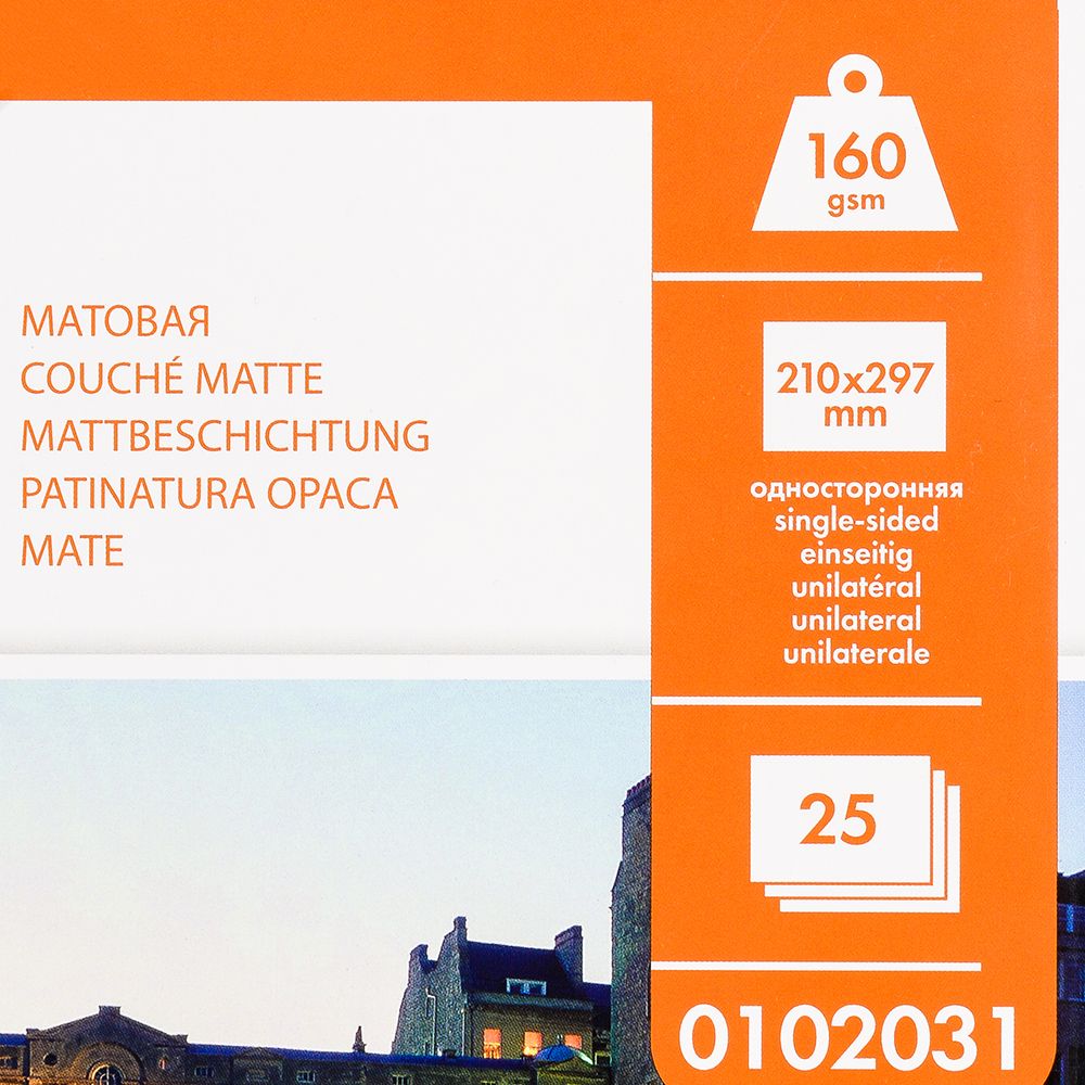 Фотобумага матовая для струйной фотопечати "Lomond", А4, 25 листов, 160 г/м2