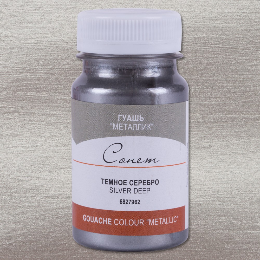 Краски гуашевые металлик "Сонет", 962 серебро темное, 100 мл., банка - 2