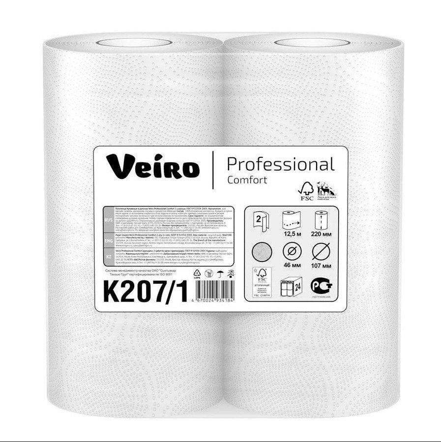 Полотенца бумажные Veiro Professional Comfort в рулонах (1*2) 12.5м, 2 слоя - 11