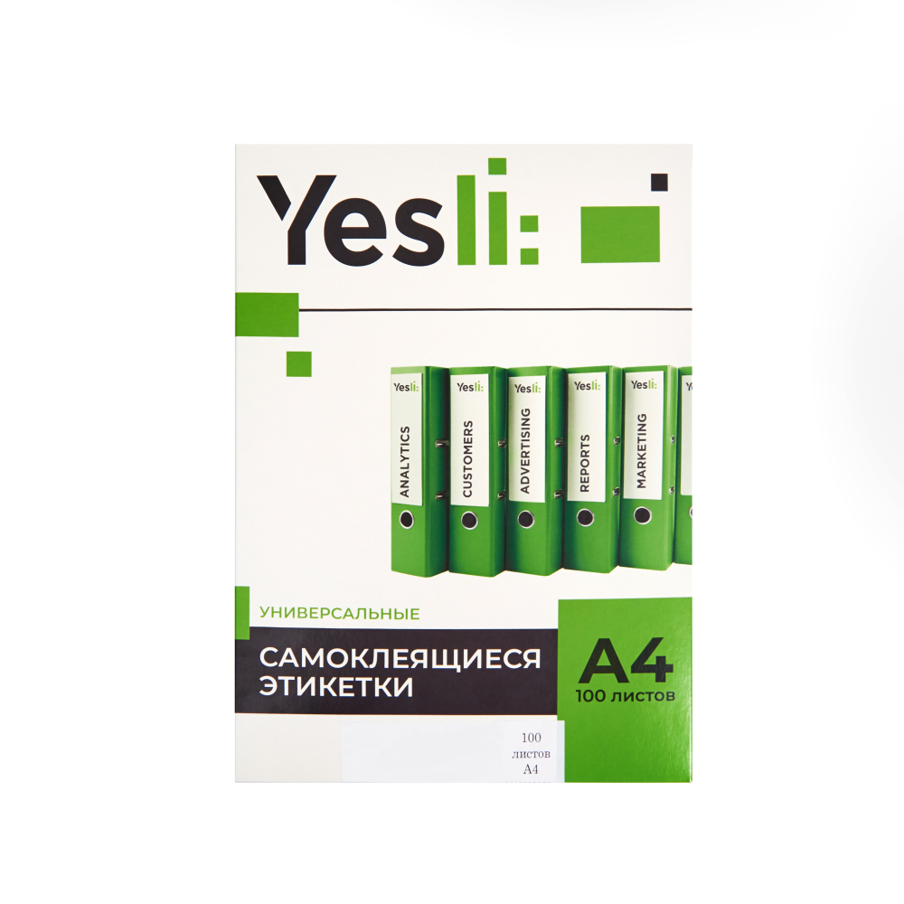 Самоклеящиеся этикетки Yesli:, 52,5х21,2