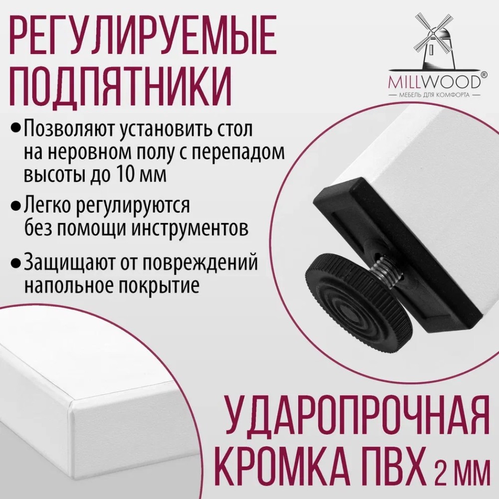 Стол Millwood Сеул, 1600х800 мм, белый - 6