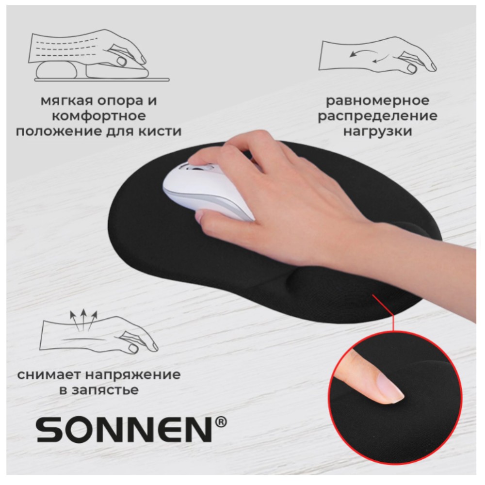 Коврик для мыши "Sonnen", 250х220х20 мм, полиуретан, лайкра, с подушкой под запястье, черный - 8