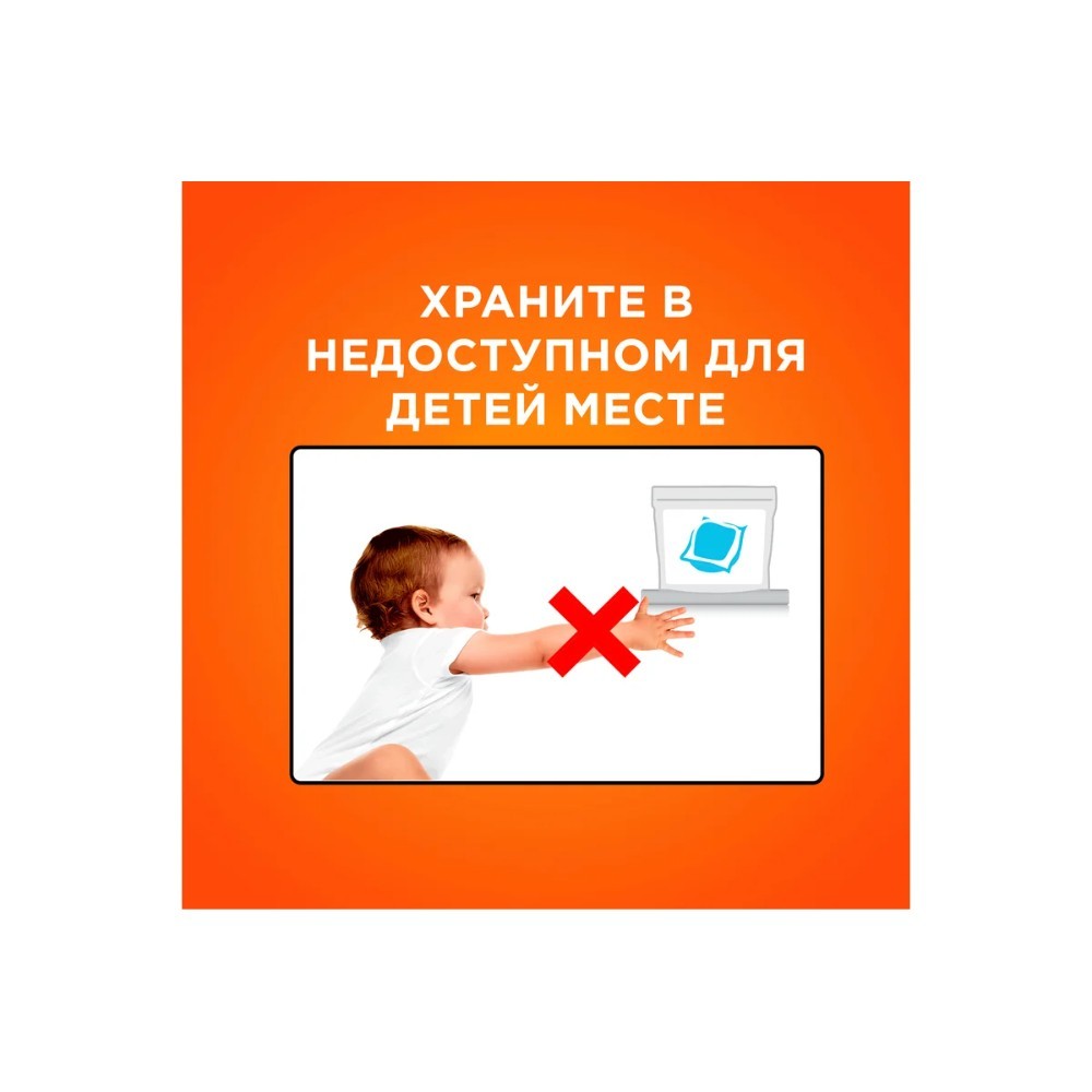 Средство для стирки TIDE, Альпийская свежесть, капсулы, 10 шт - 8