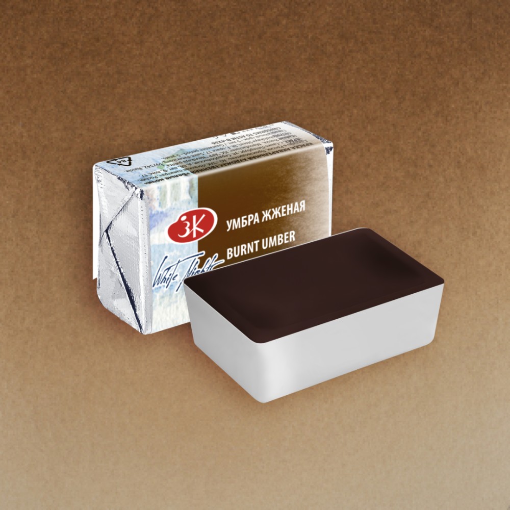 Краски акварельные "Белые ночи", 408 умбра жженая, кювета