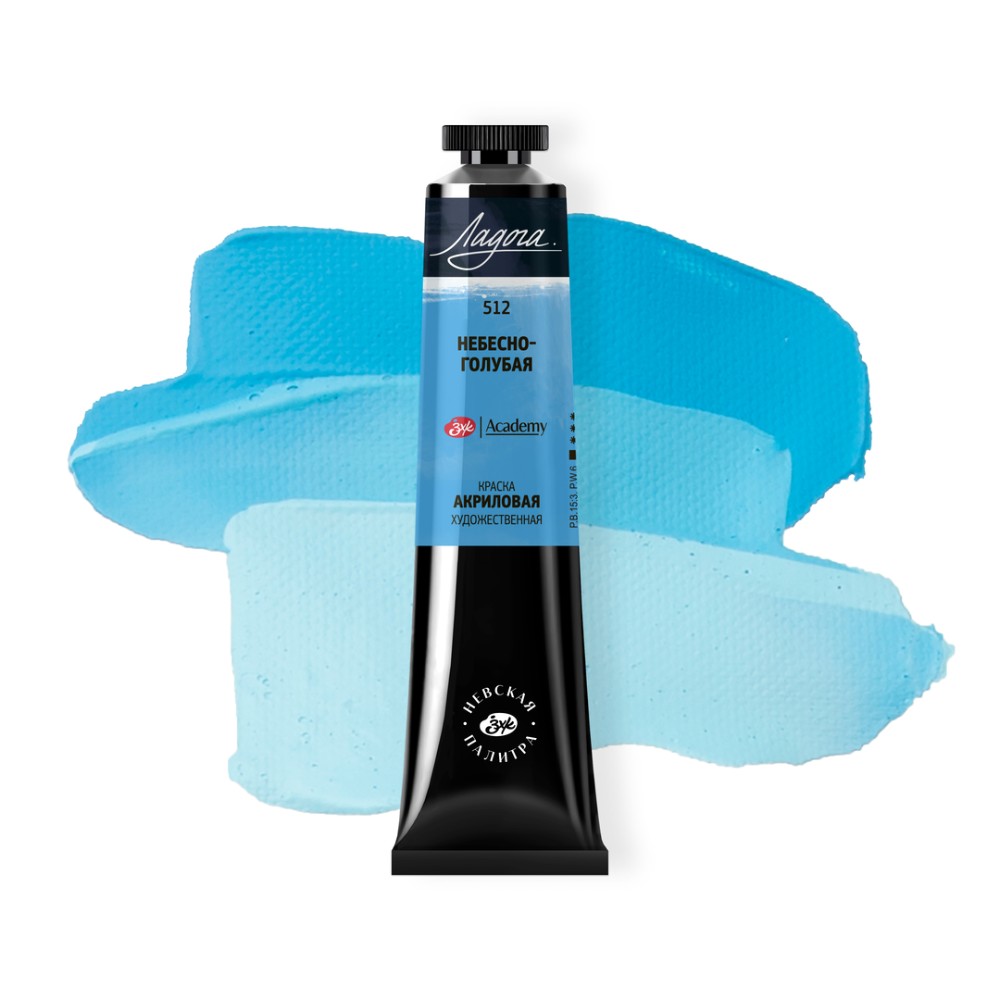 Краски акриловые "Ладога", 512 небесно-голубая, 46 мл., туба