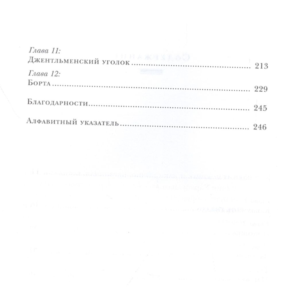 Книга "Одержимый обувью. От багажника автомобиля до международной империи с выручкой в миллиард $", Стив Мэдден, -30% - 4