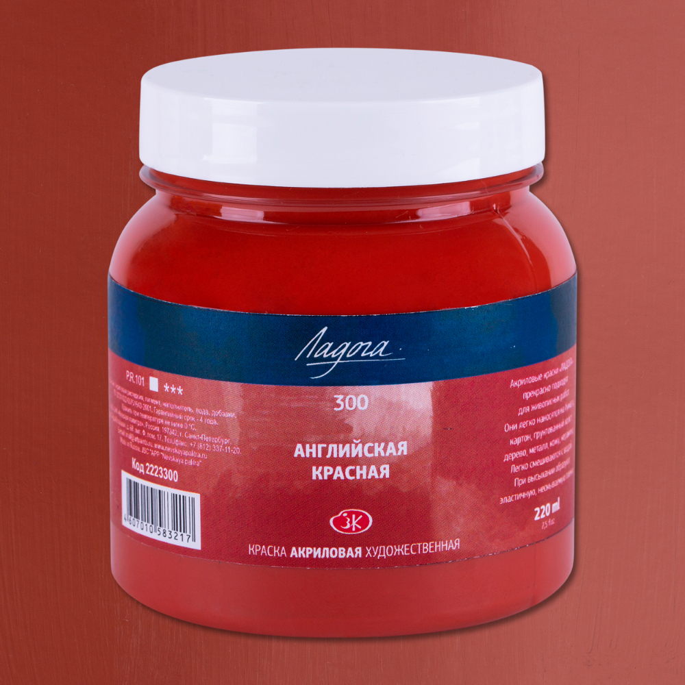 Краски акриловые "Ладога", 300 английская красная, 220 мл., банка