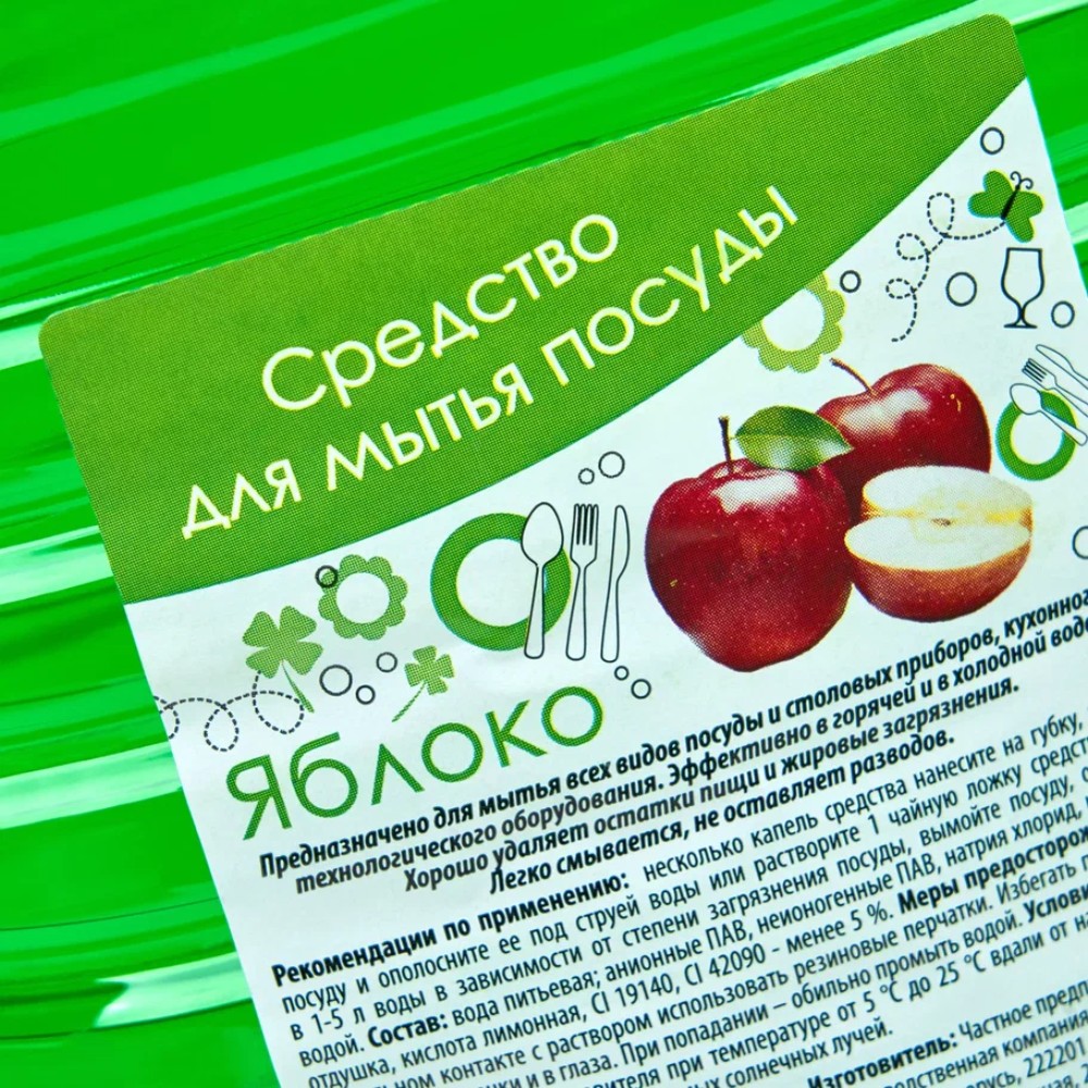Средство для мытья посуды TOП Яблоко, 5 л - 3
