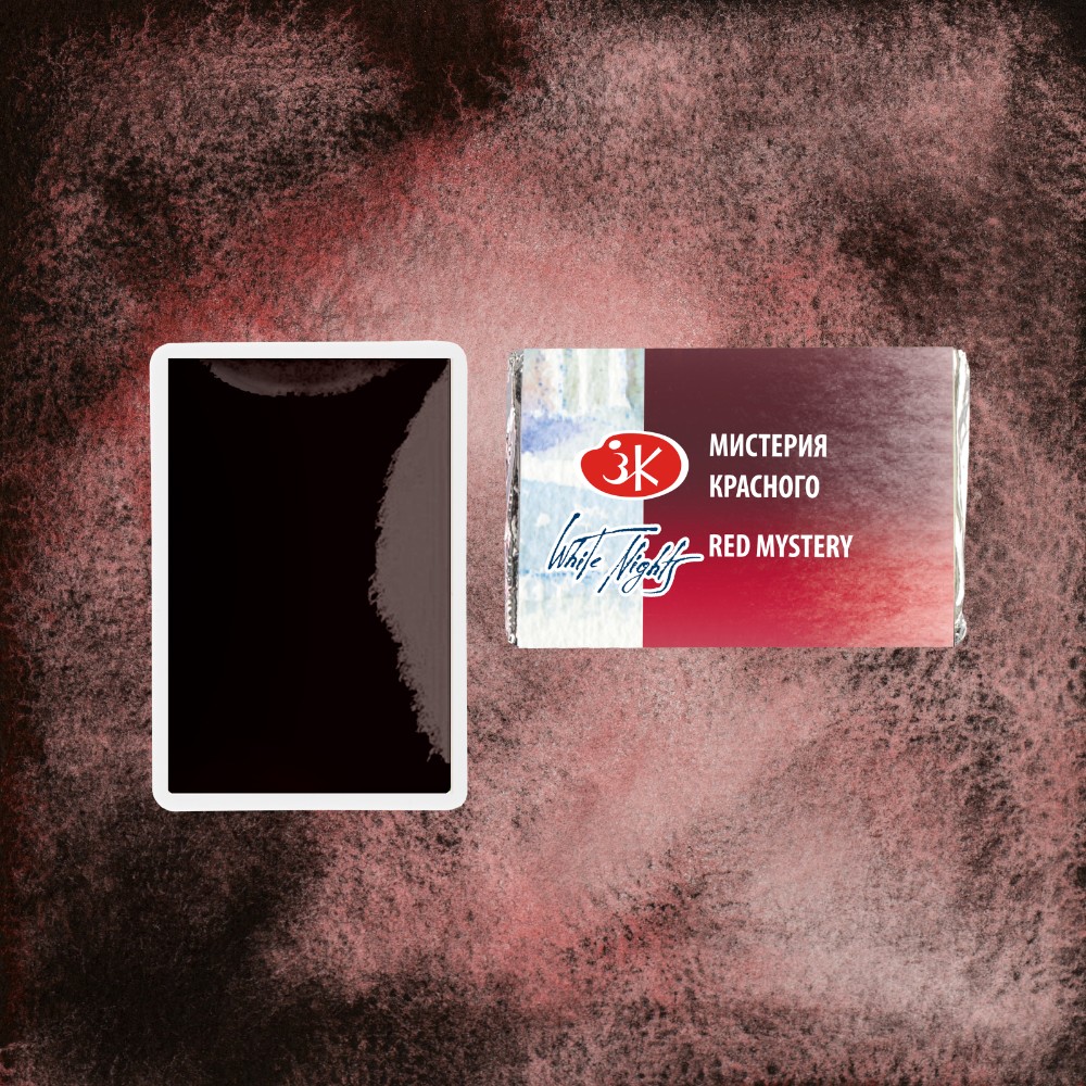 Краски акварельные "Белые ночи", 3003 мистерия красного, кювета