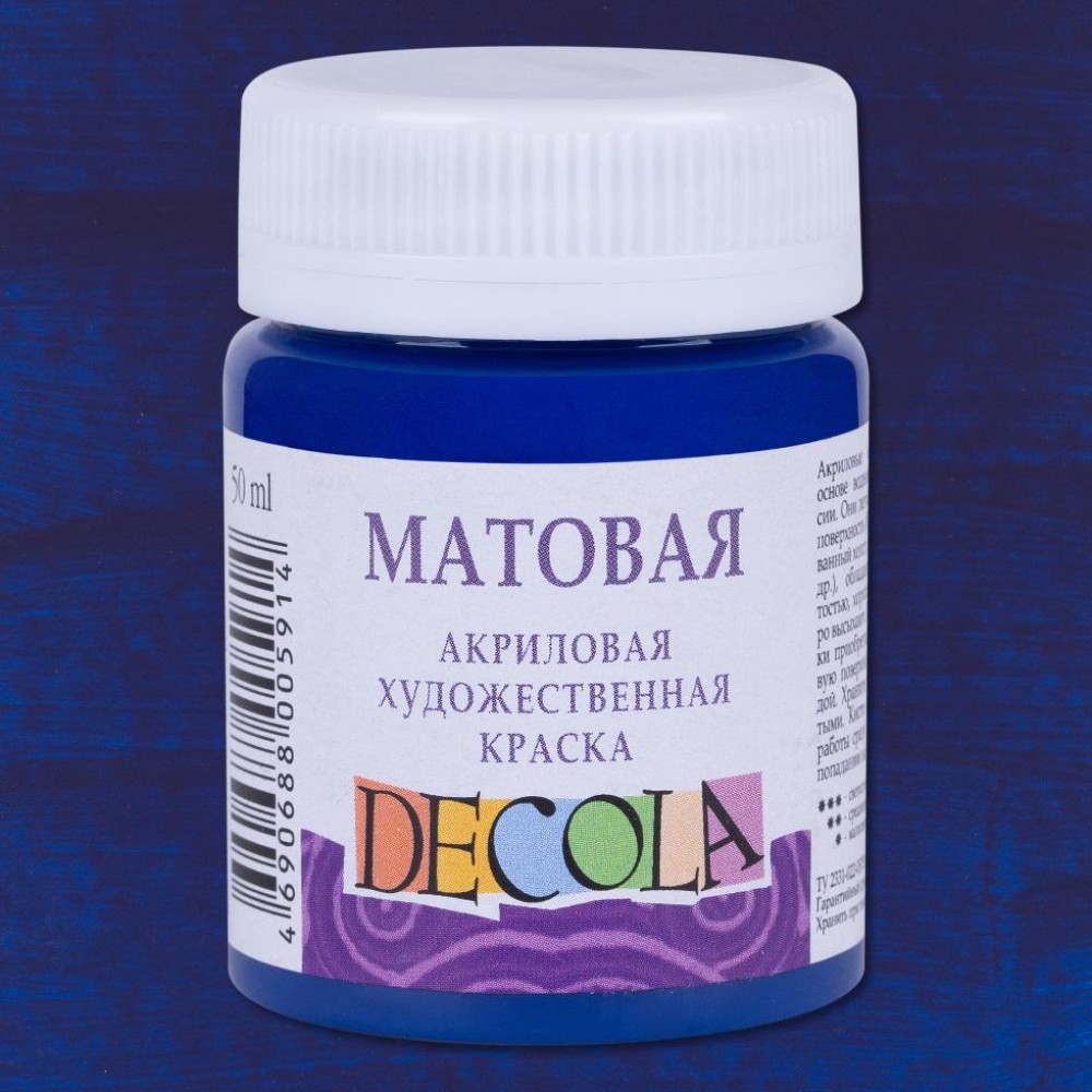 Краска акриловая матовая "Декола", 517 синяя темная, 50 мл., банка