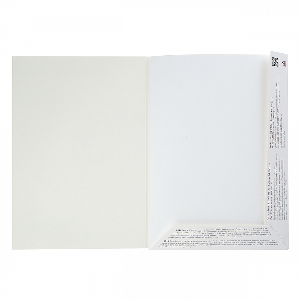 Блок бумаги для акварели "Ладога", А4, 200 г/м2, 20 листов
