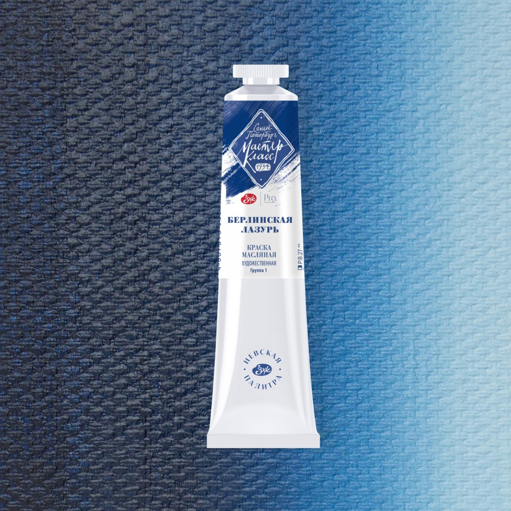 Краски масляные "Мастер-класс", 518 берлинская лазурь, туба