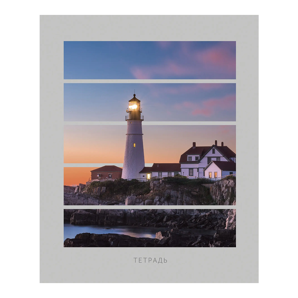 Тетрадь "Маяки", А5, 96 листов, клетка, скоба сбоку, ассорти